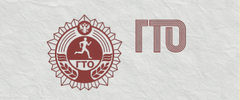 ГТО.png