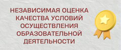 независимая_оценка.png